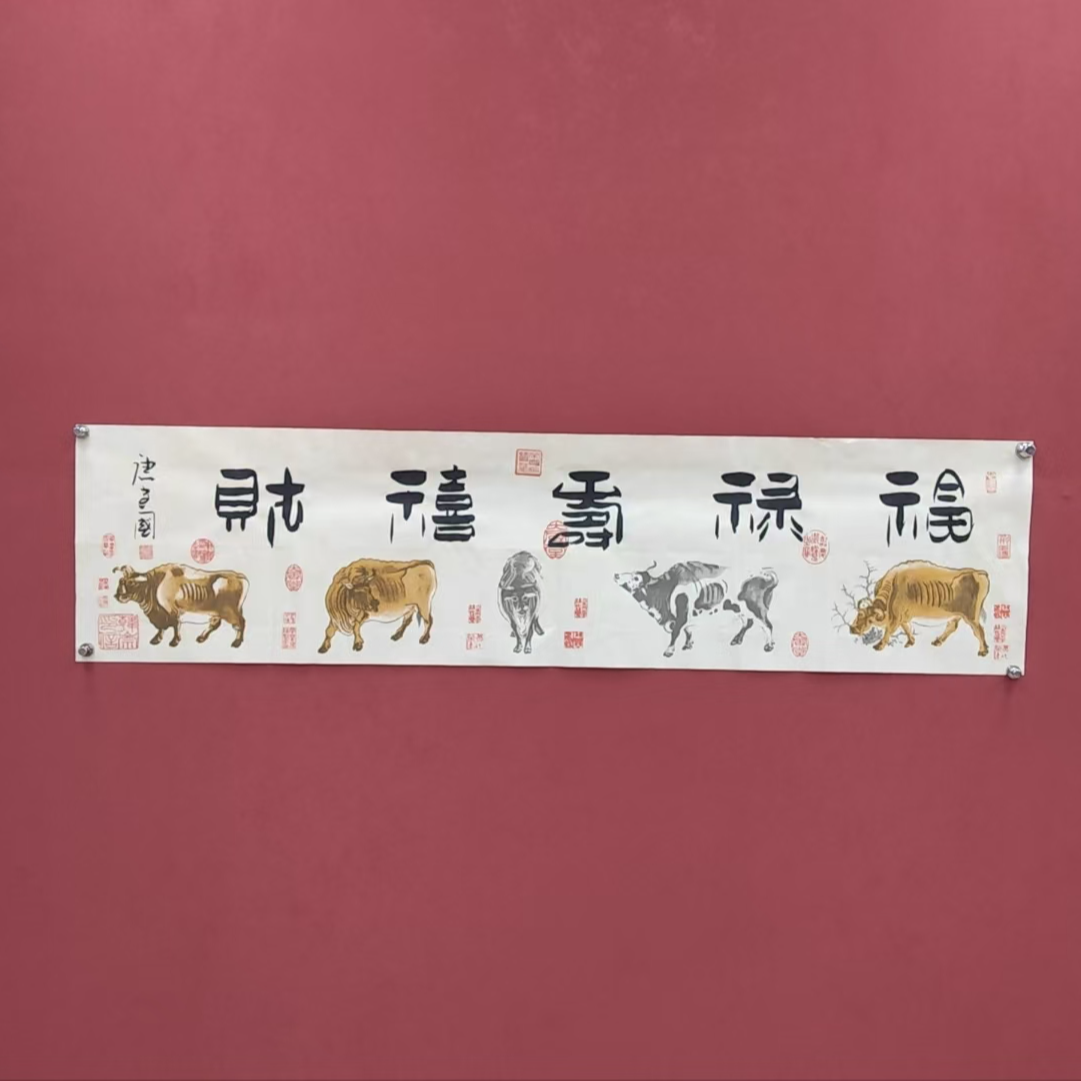 《福禄寿喜财》唐建国老师手绘书法作品