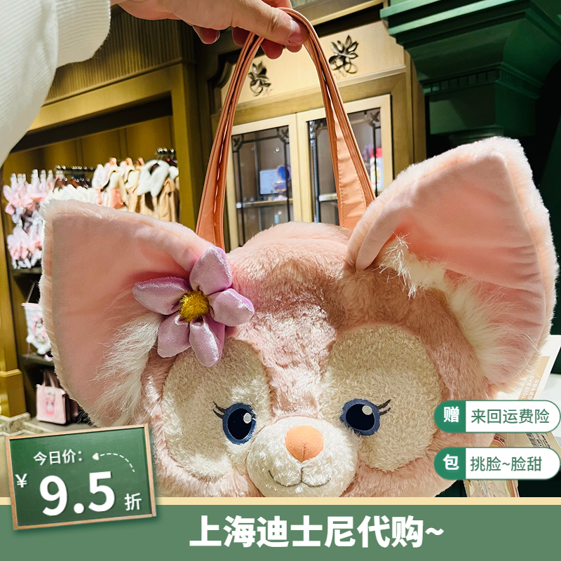 迪士尼商店大脸包系列可爱玲娜贝儿可斜挎双肩大脸包（乐园正品）