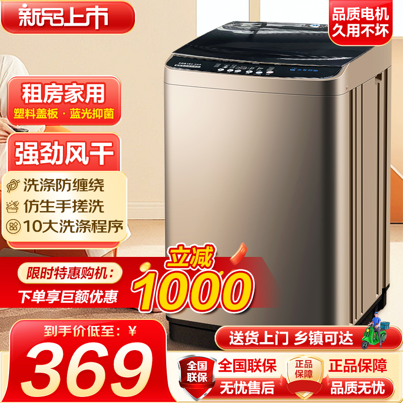 【工厂直销5-20KG】洗衣机全自动波轮家用大容量洗脱一体机租房宿舍