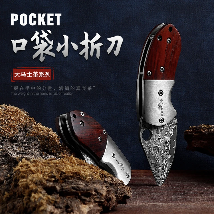 大马士革钢折叠刀随身携带小折刀高硬度水果快递户外野营小刀硬钢