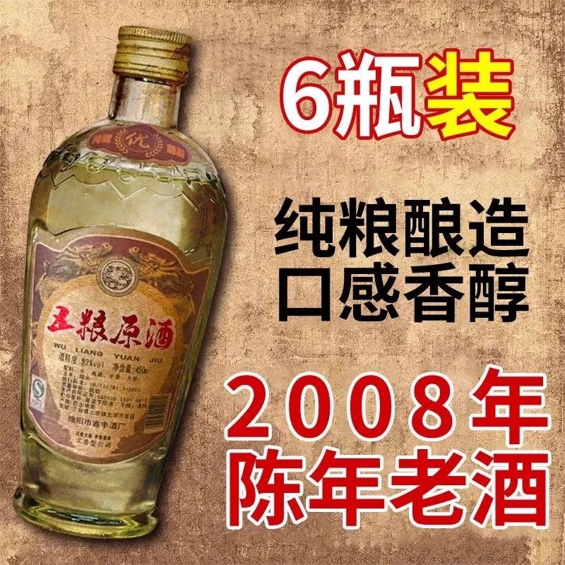 金家园08年五粮原酒送礼自用库存老酒酒厂直发浓香型52度450