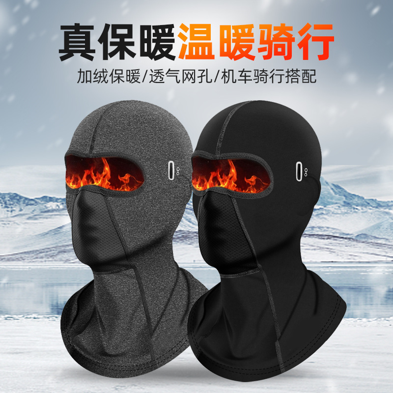 冬季防风面罩户外骑行头套巴拉克拉法帽防风脖套防寒滑雪面罩A33
