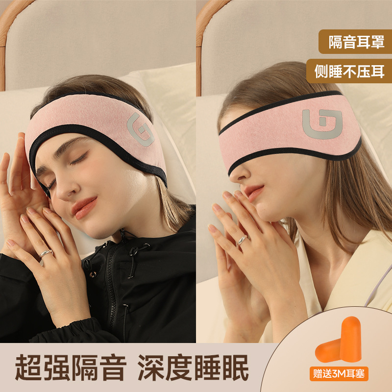 隔音耳罩睡眠静音超强降噪宿舍学生晚上睡觉防吵专用防噪耳套A33
