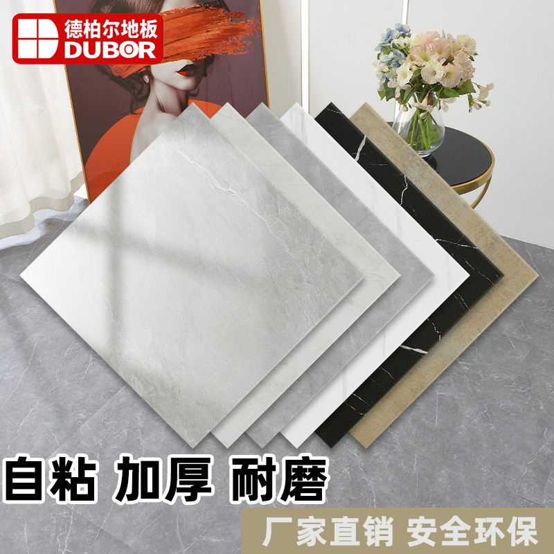 《盛伦堡》专属链接自粘地板贴