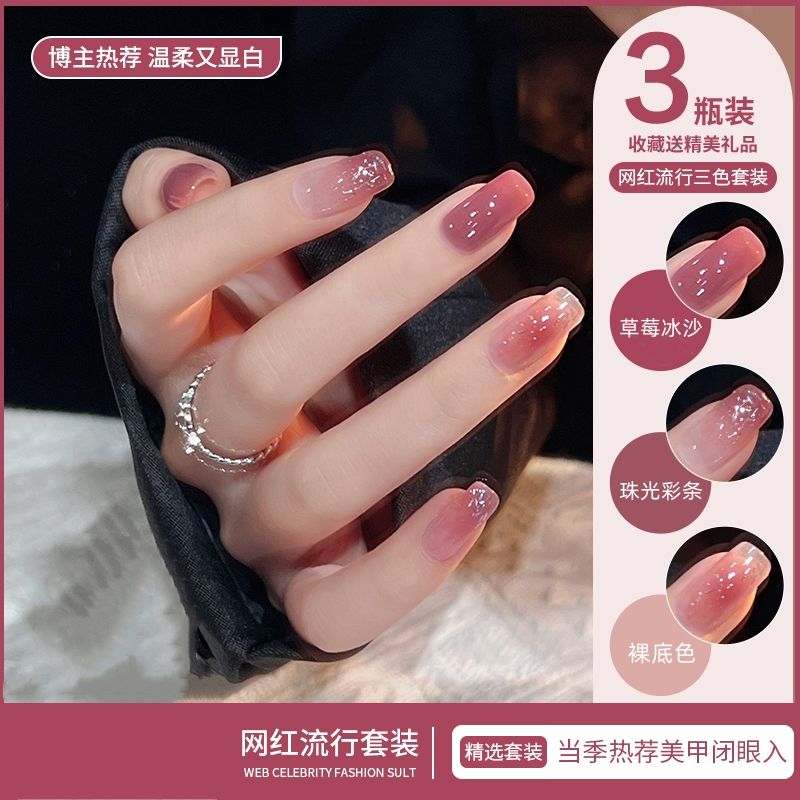 夏季显白玫瑰紫指甲油胶2024年新款冰透裸色腮红三色美甲套装全套