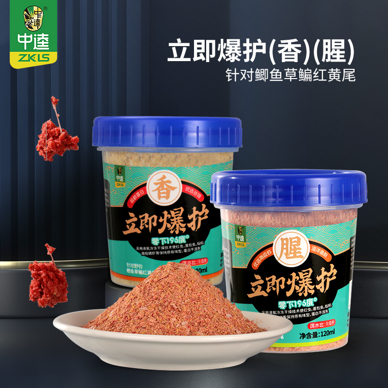 中逵立即爆护香腥味鲫鱼草鱼鳊鱼红黄尾钓鱼饵料四季通用饵料鱼饵