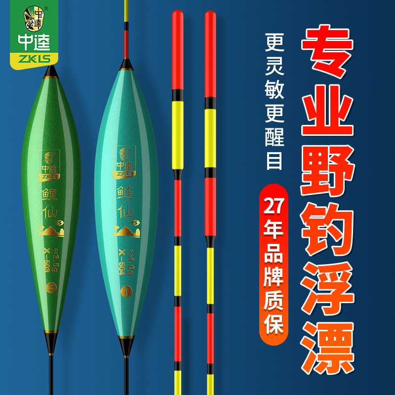 中逵渔仙五代浮漂鲫鲤鲢鳙湖库混养大物鱼漂加粗尾浮漂清晰灵敏