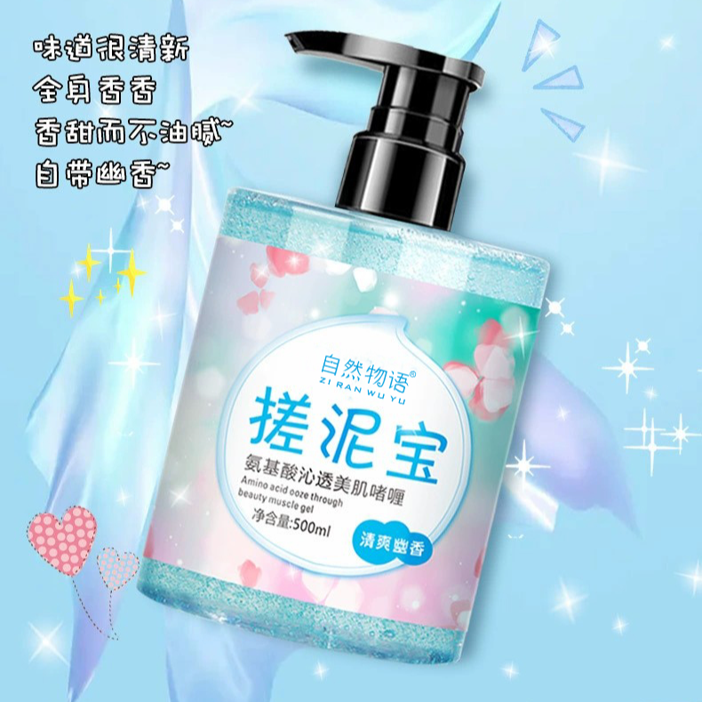 搓泥宝啫喱磨砂膏 男女通用去角质去死皮 大容量滋润清洁嫩肤留香