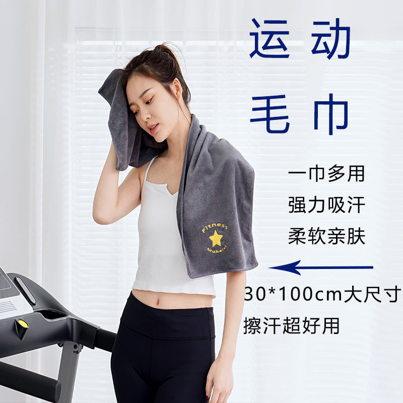 运动毛巾速干健身房男女擦汗巾跑步户外旅游柔软不掉毛超强力吸水