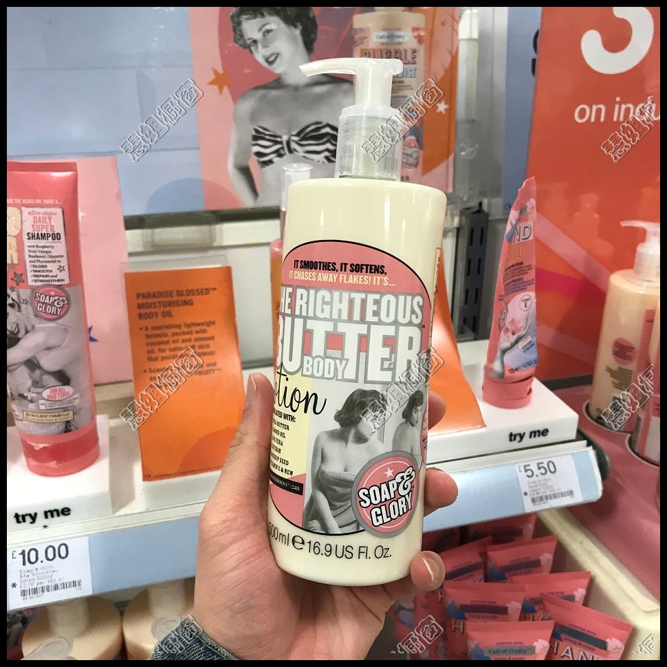 Soap&Glory 黄油 水润露