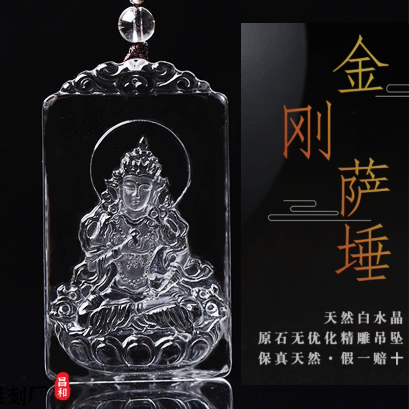 原石精雕天然白水晶金刚萨埵吊坠守护神菩萨珠宝饰品护身项链挂件