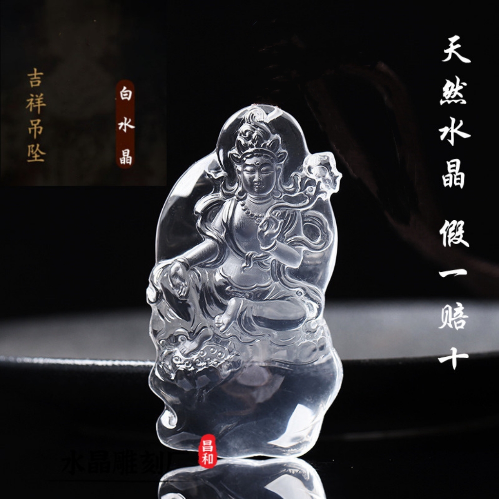 天然白水晶吊坠观音度母佛像男款观世音菩萨牌子毛衣链挂件项链女