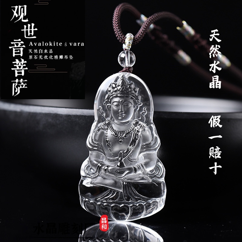 新款天然白水晶观音吊坠立体雕刻净瓶观世音菩萨项链挂件男士女款