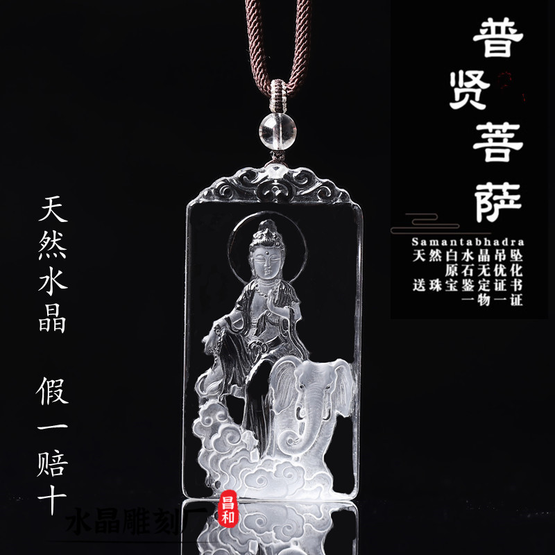 天然白水晶普贤菩萨吊坠大象原石精雕随身饰品项链挂件定制男女款