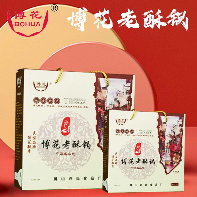 淄博特色美食博山酥锅【博花老酥锅礼盒】博山老字号    