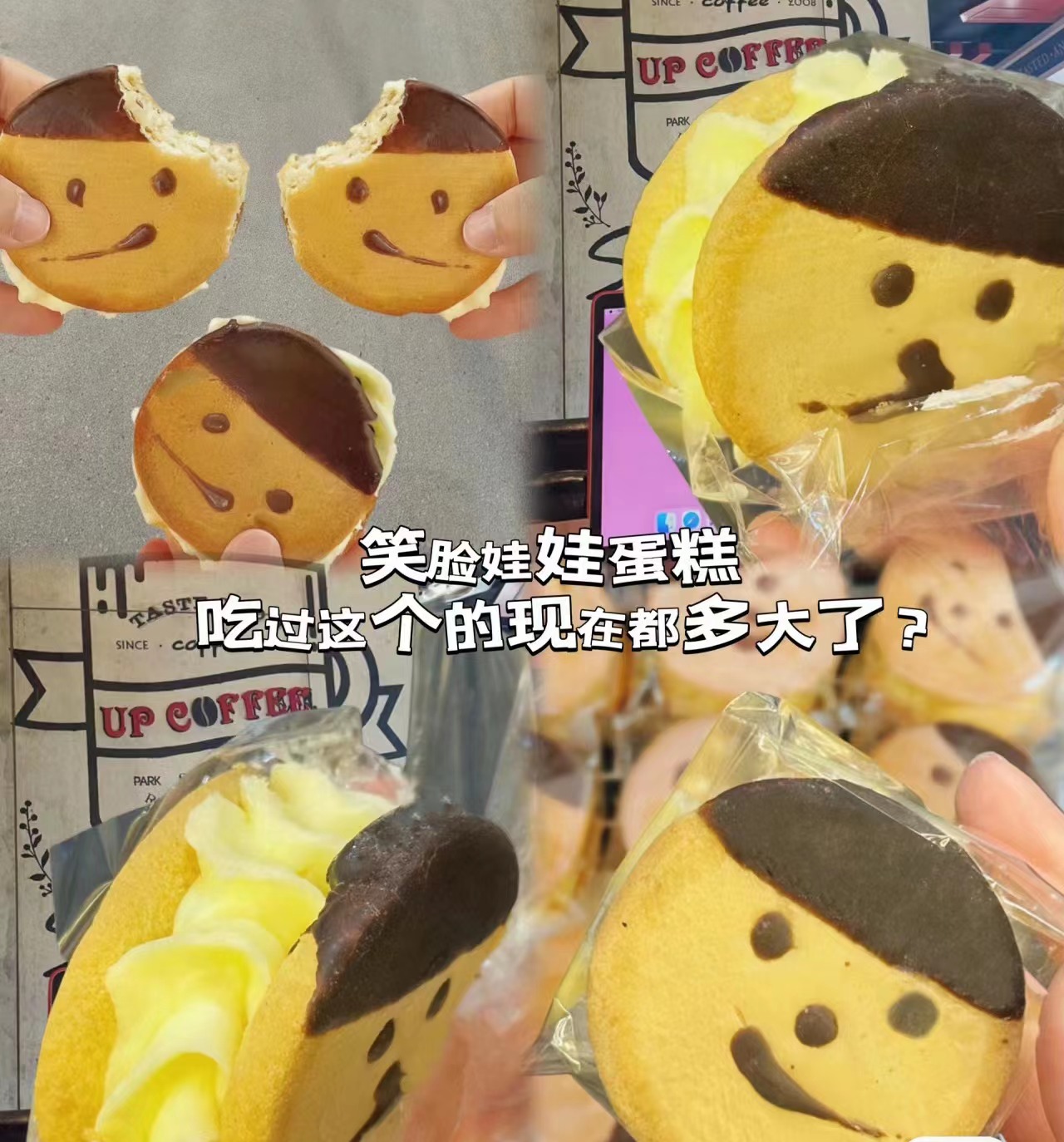 老式笑脸娃娃脸硬奶油蛋糕娃娃头夹心蛋糕8090儿时回忆休闲小零食