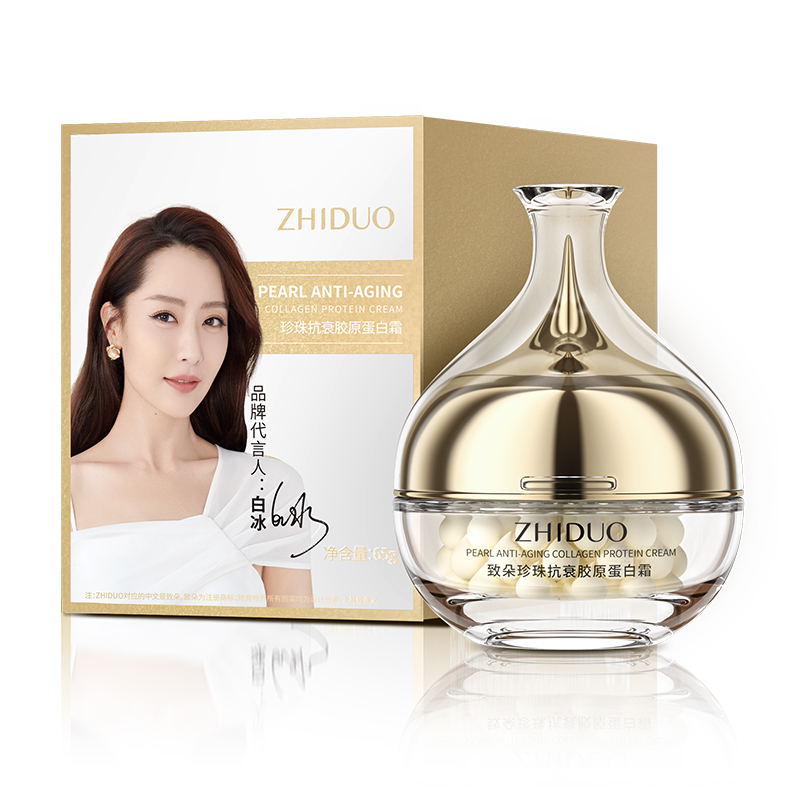 致朵珍珠抗衰胶原蛋白霜养肤贵妇膏保湿