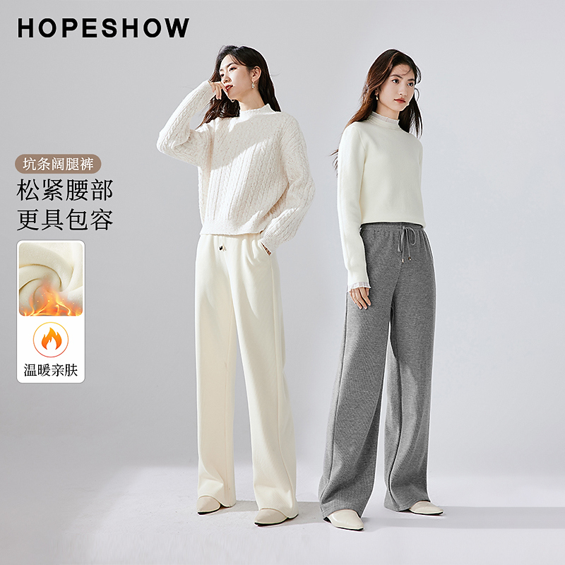 红袖秋季2025新款女装 亲肤加绒装坑条高腰阔腿裤90123401201