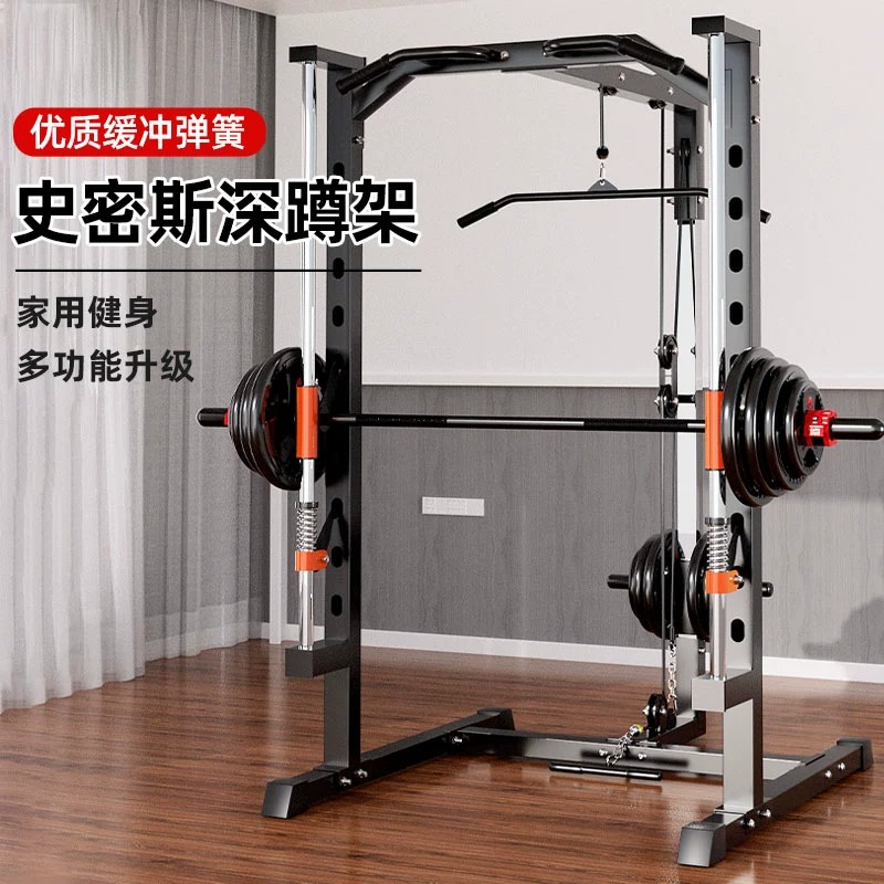 深蹲架史密斯机龙门架家用卧推器举重床多功能健身器材综合训练器
