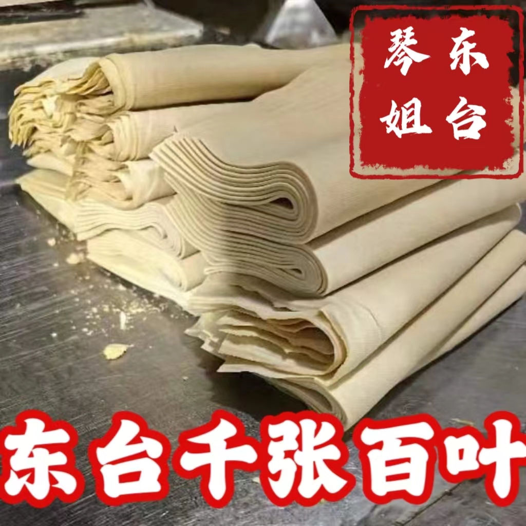【东台琴姐】传统手工百叶香干百叶节素鸡顺丰包邮