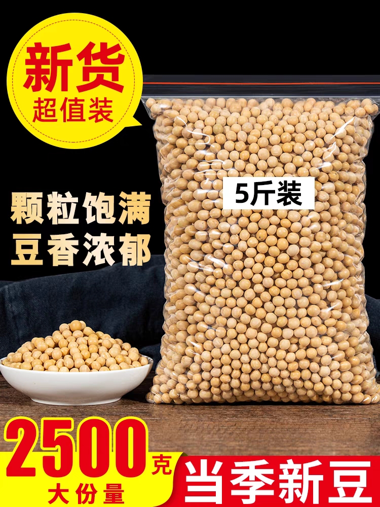 【东台琴姐】精选黄豆打豆浆发豆芽