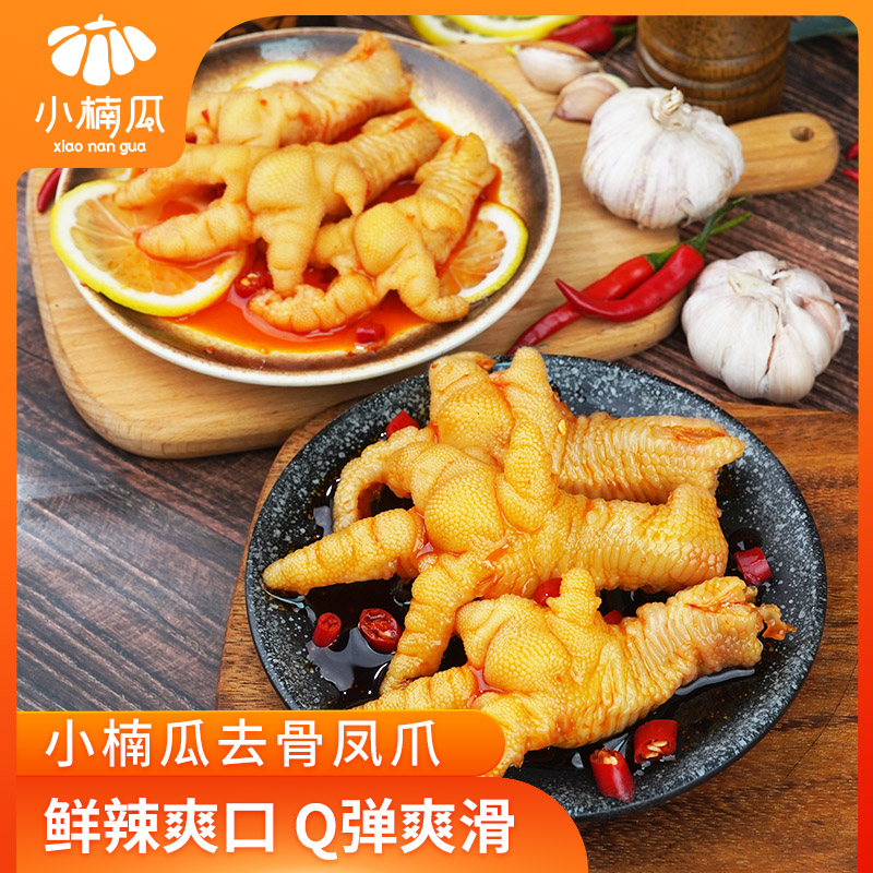 小楠瓜去骨凤爪柠檬味蒜香味500g散装称重