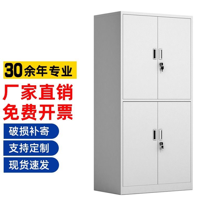 通体双节钢制铁皮文件柜办公室资料档案储物书柜带锁工具柜子null