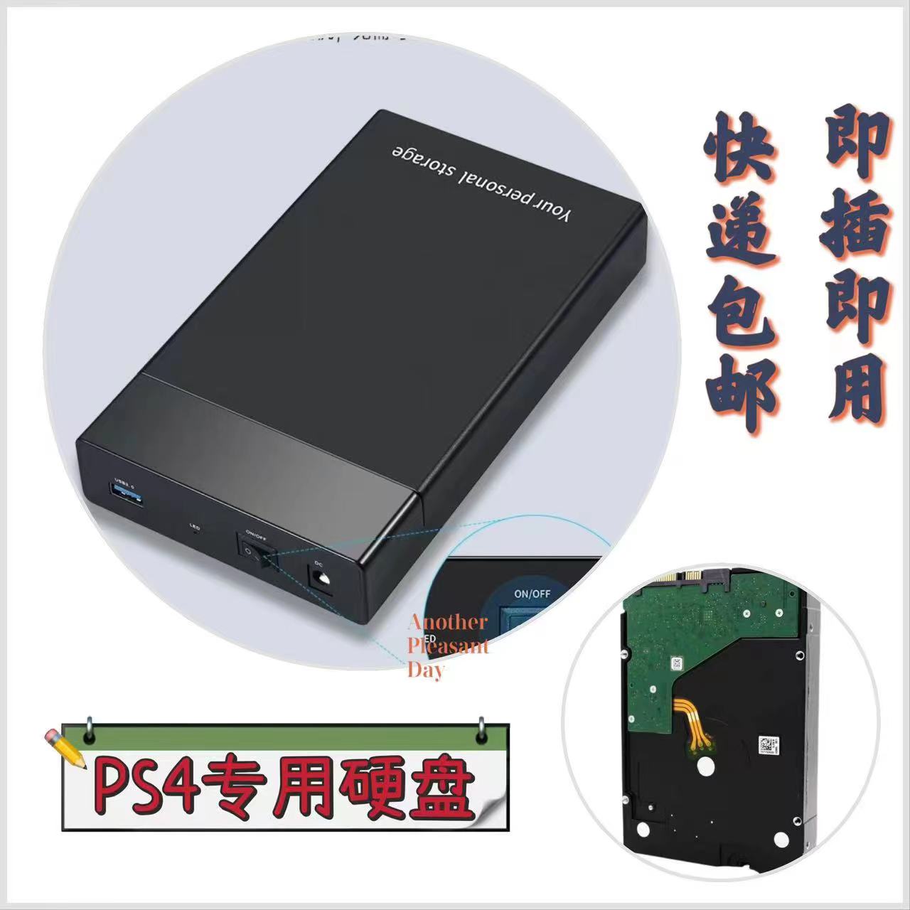   Ps4专用 9.0 11.0系统 即插即用 