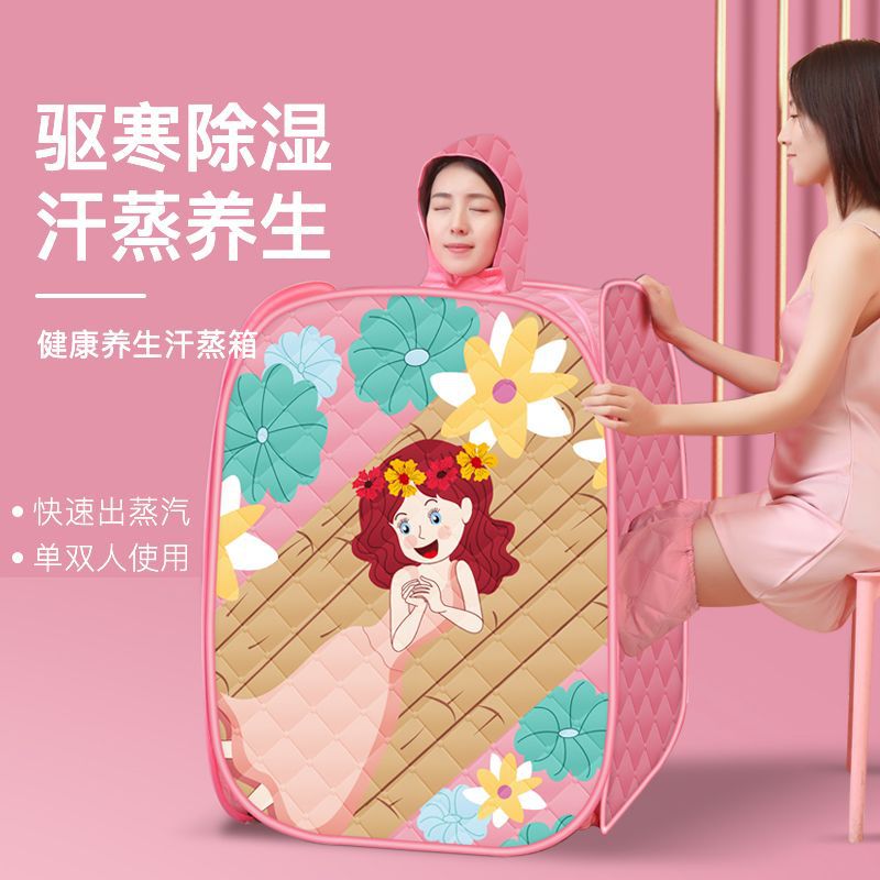 汗蒸箱家用祛湿熏蒸桶全身熏蒸舱月子产后发汗蒸桑拿房美容院同款