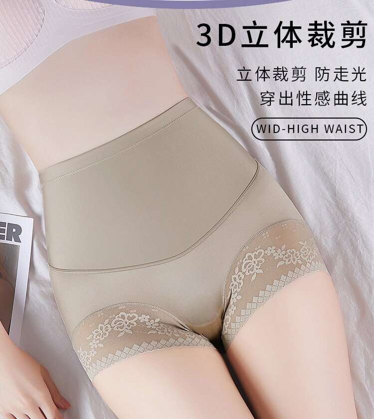 【收腹王】2条装高腰收腹包臀蕾丝边抗菌女士内裤