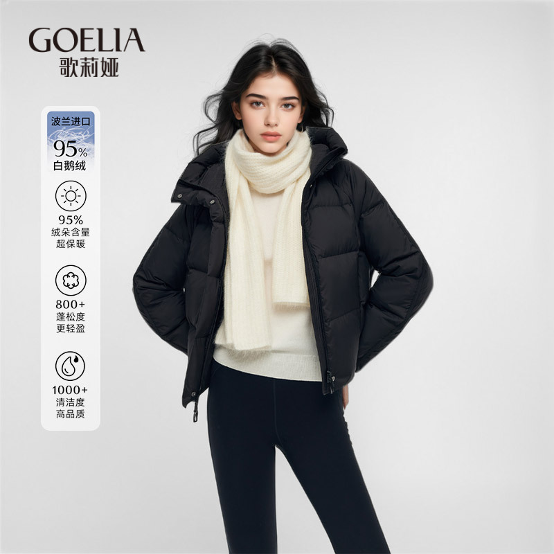 歌莉娅 冬季新品  短款带帽龟背型鹅绒服  1CCL8B770