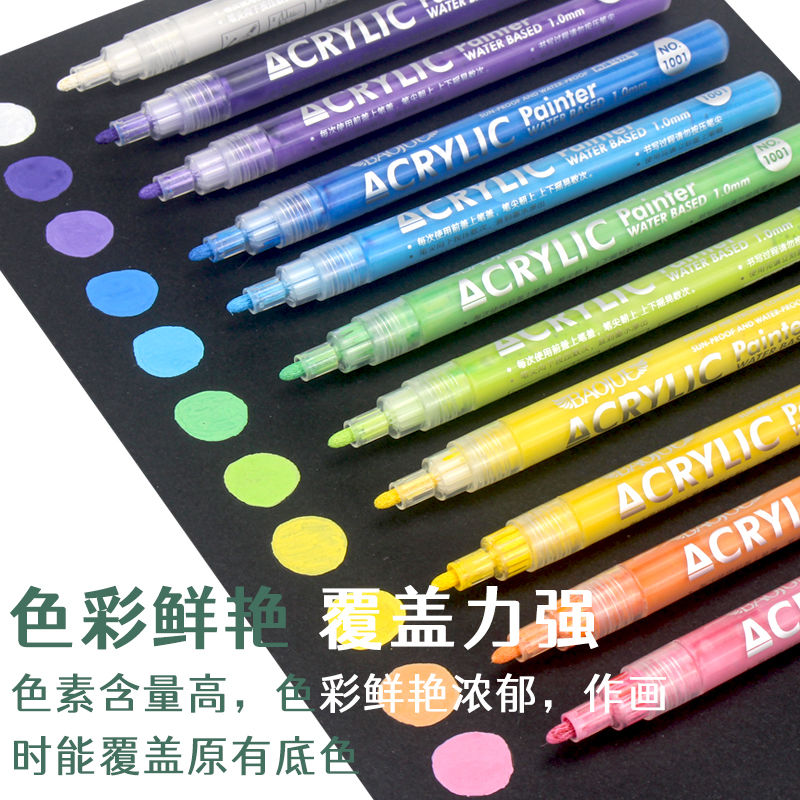 【学生美术专用】BAOJUE丙烯马克笔创意不掉色diy手绘画笔涂鸦彩笔