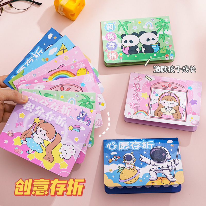 儿童阅读存折本读书整理记录表小学生课外登记卡通学习心愿存折