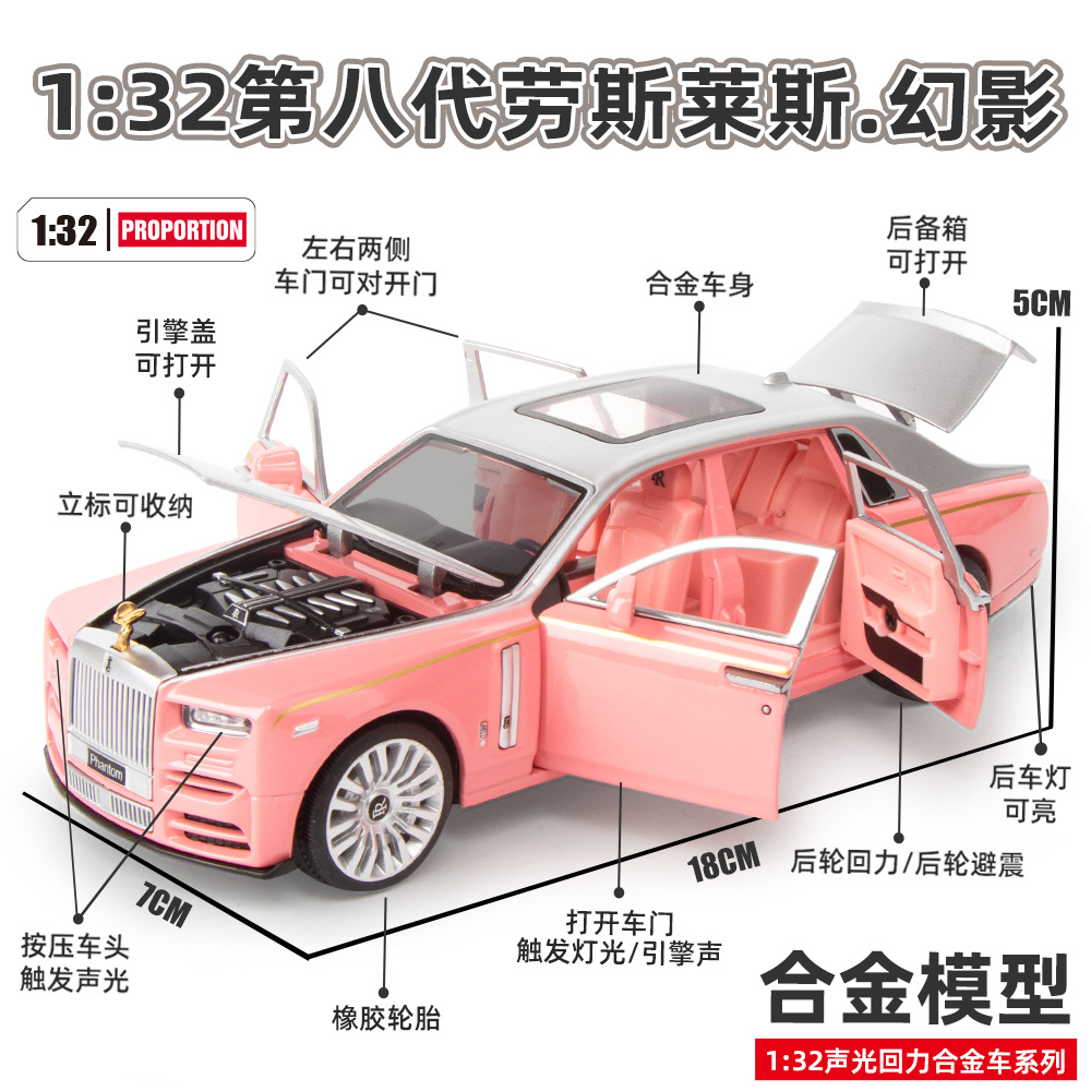 【11/6特价品】1/32劳斯幻影莱斯仿真合金声光回力汽车模型儿童玩