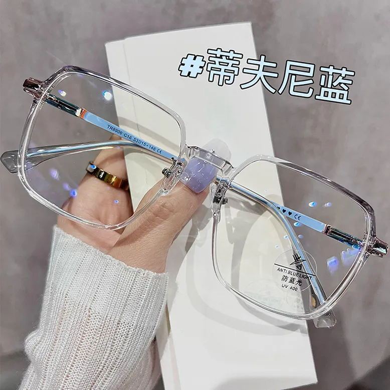 蒂芙尼蓝色大框眼镜超轻近视女素颜神器方框有度数防蓝光平光镜男