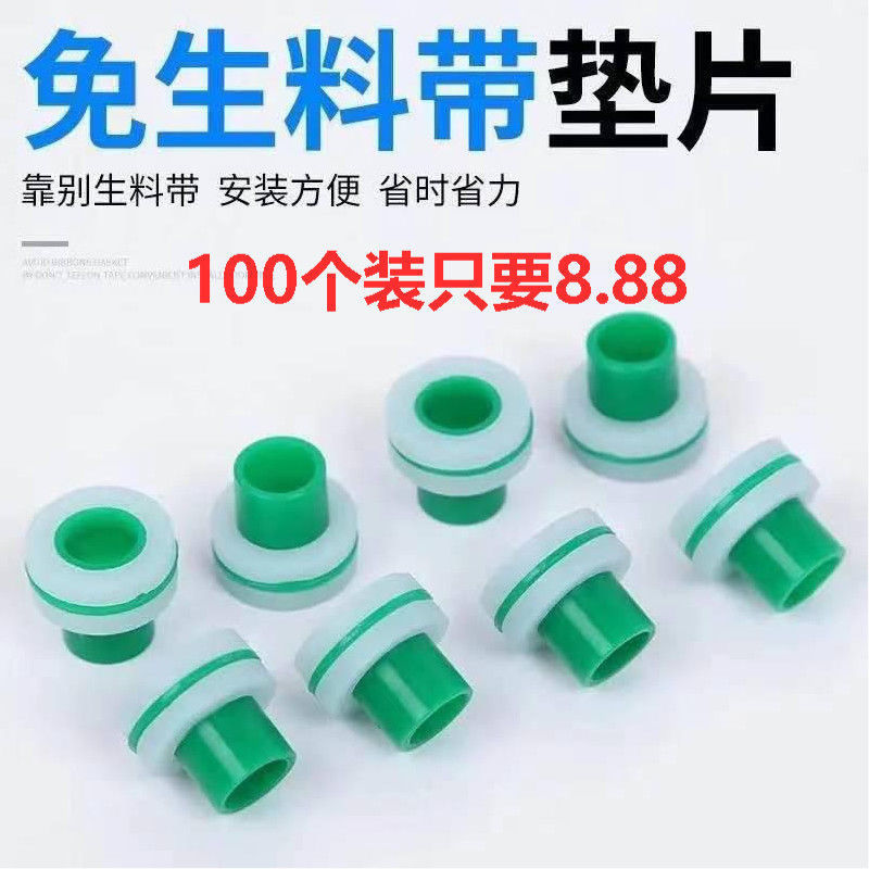 代替免生料带4分硅胶垫片密封圈内圈ppr三角阀防漏水密封皮垫