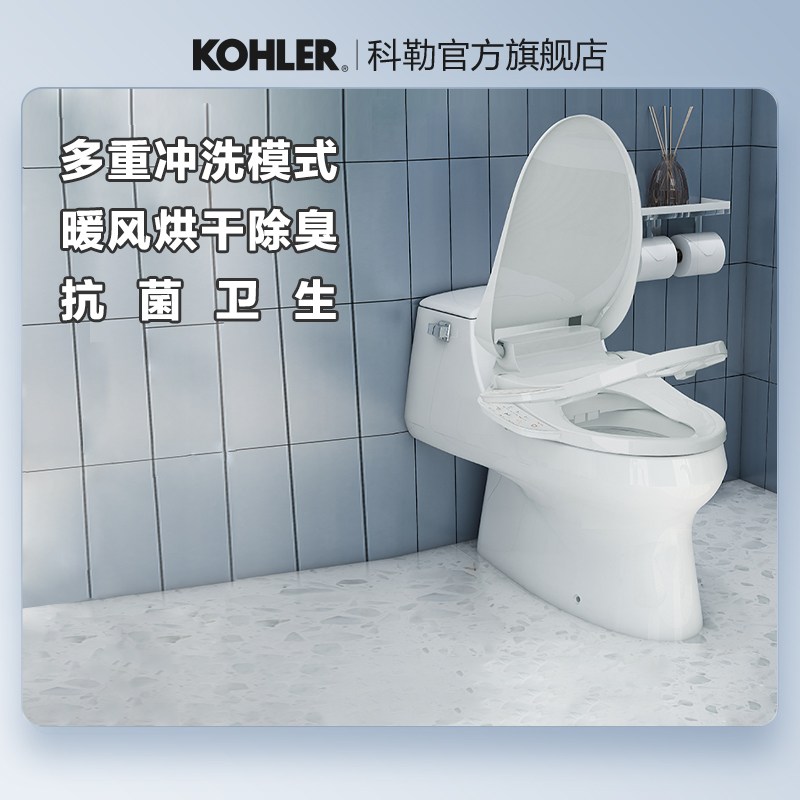 KOHLER/科勒智能马桶盖板冲洗器带烘干家用抗菌加热坐便盖23357T