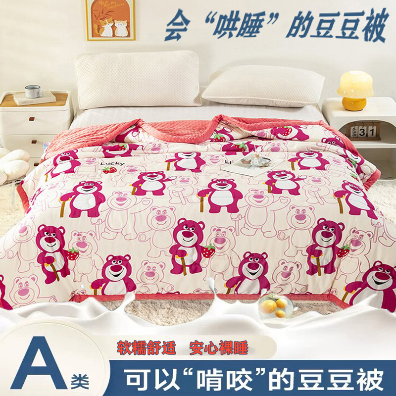 【七天试睡】A类加绒加厚牛奶绒A类豆豆被春秋冬季被子被芯可机洗