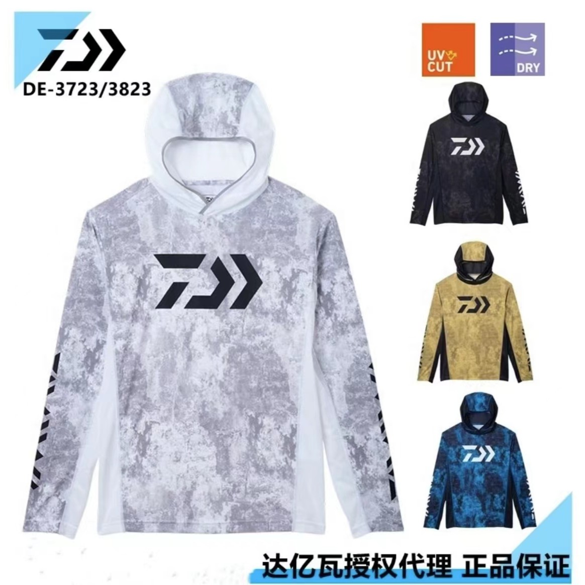 DAIWA/达亿瓦23进口新款防晒服 DE-3723防晒服透气连帽防晒服户外