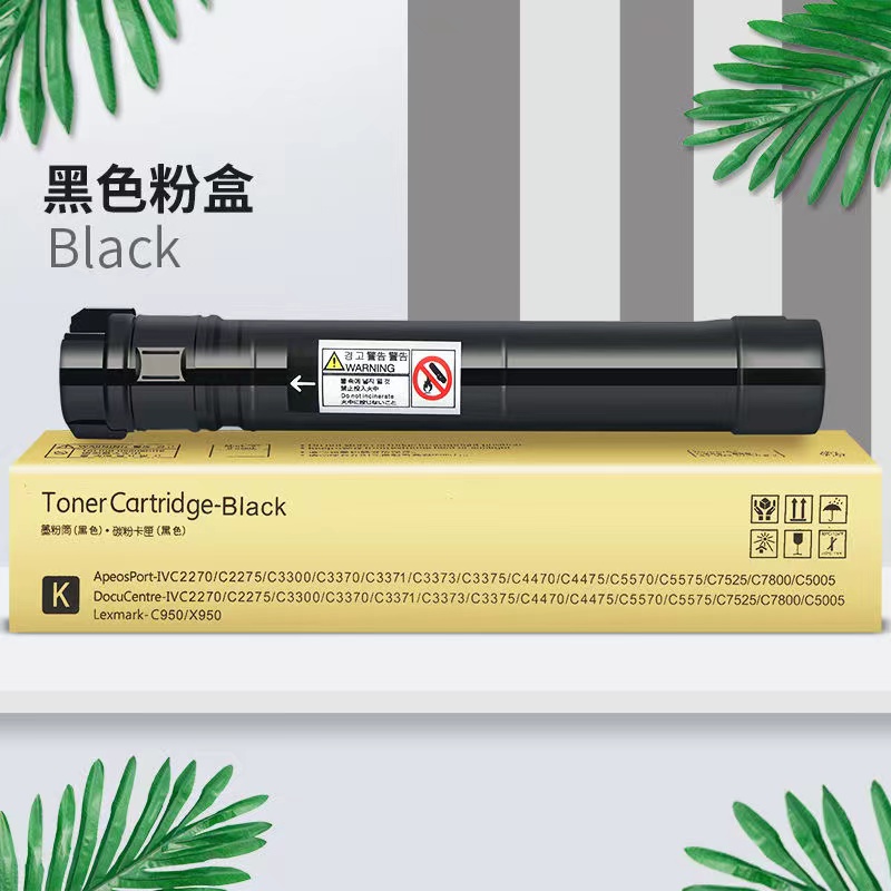 施乐7855/C8035/C8055/3375/5575/8070/7970彩机墨粉盒