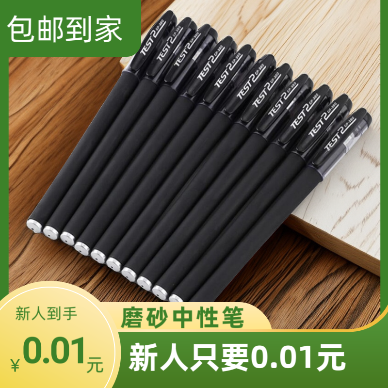 20支商务签字笔包邮自动丙烯马克笔铅笔高颜值蟹钳笔速干黑色按动