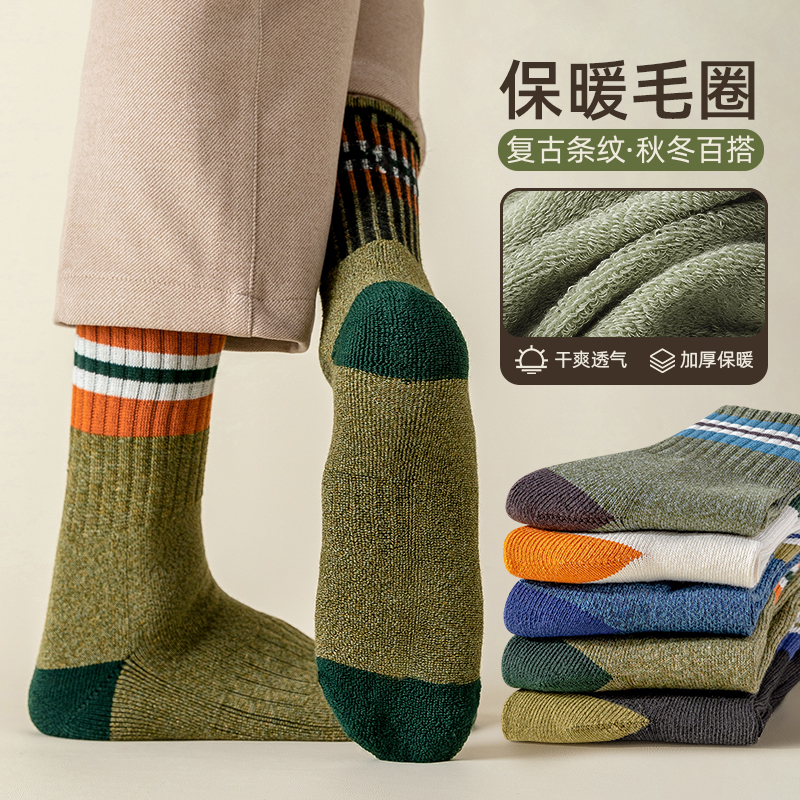 加厚毛圈袜保暖袜子男秋冬男士中筒袜条纹撞色百搭加绒中筒袜HDQ