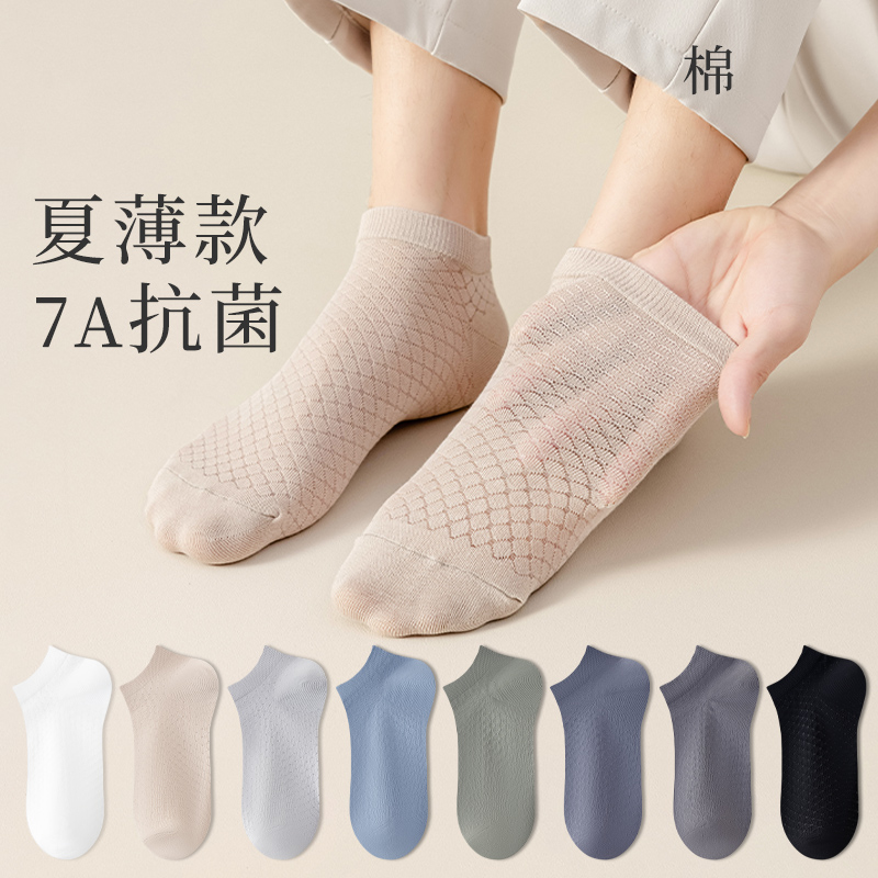 诸暨袜子男短袜夏季薄款网眼夏天运动透气浅口男士纯色短筒袜船袜