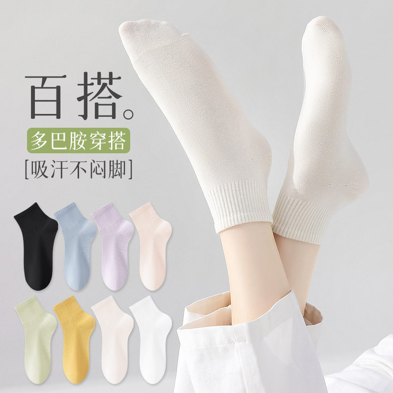 诸暨袜子女士中筒袜夏季薄款纯色多巴胺中短筒袜子春秋季女款KDT