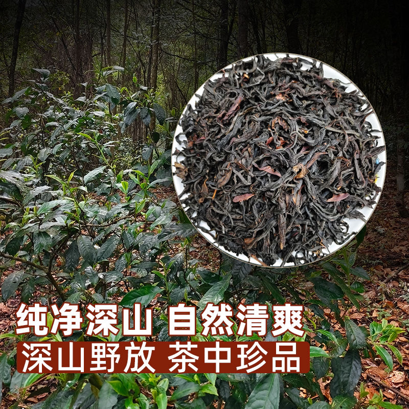 【野韵滇红】150g云南大叶种野韵滇红茶 