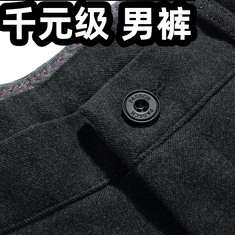 【含羊毛】秋冬厚款毛呢商务休闲裤男裤奢华直筒免烫抗皱百搭长裤子