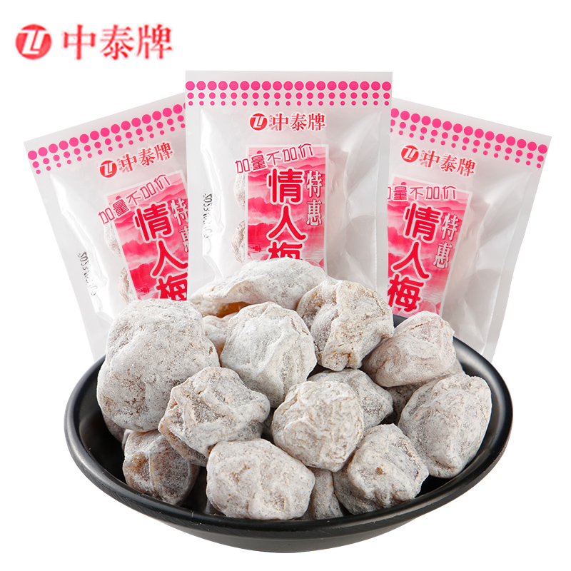 中泰情人梅清凉酸甜干果脯蜜饯梅子童年8090后怀旧小零食校园小吃