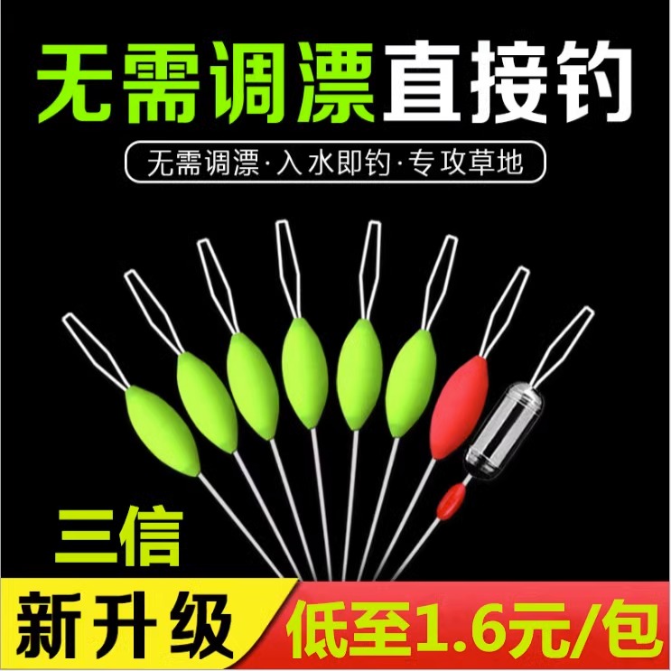 正品三信七星漂浮子高灵敏免调漂套装传统钓浮漂全封闭鲫鱼鱼漂