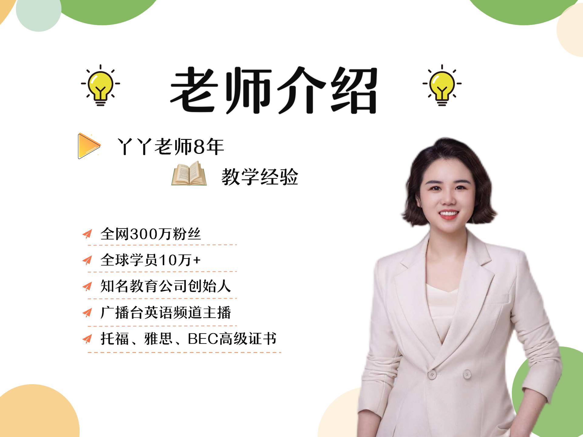 趣记：音标课程（含纸质讲义）讲解