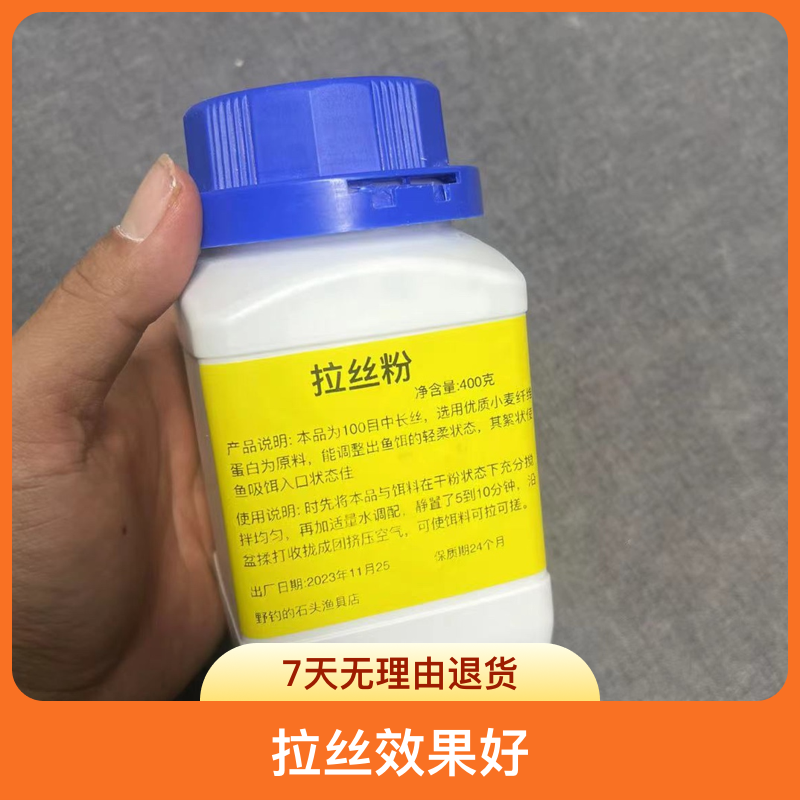 拉丝粉 小麦高筋蛋白，饵料伴侣